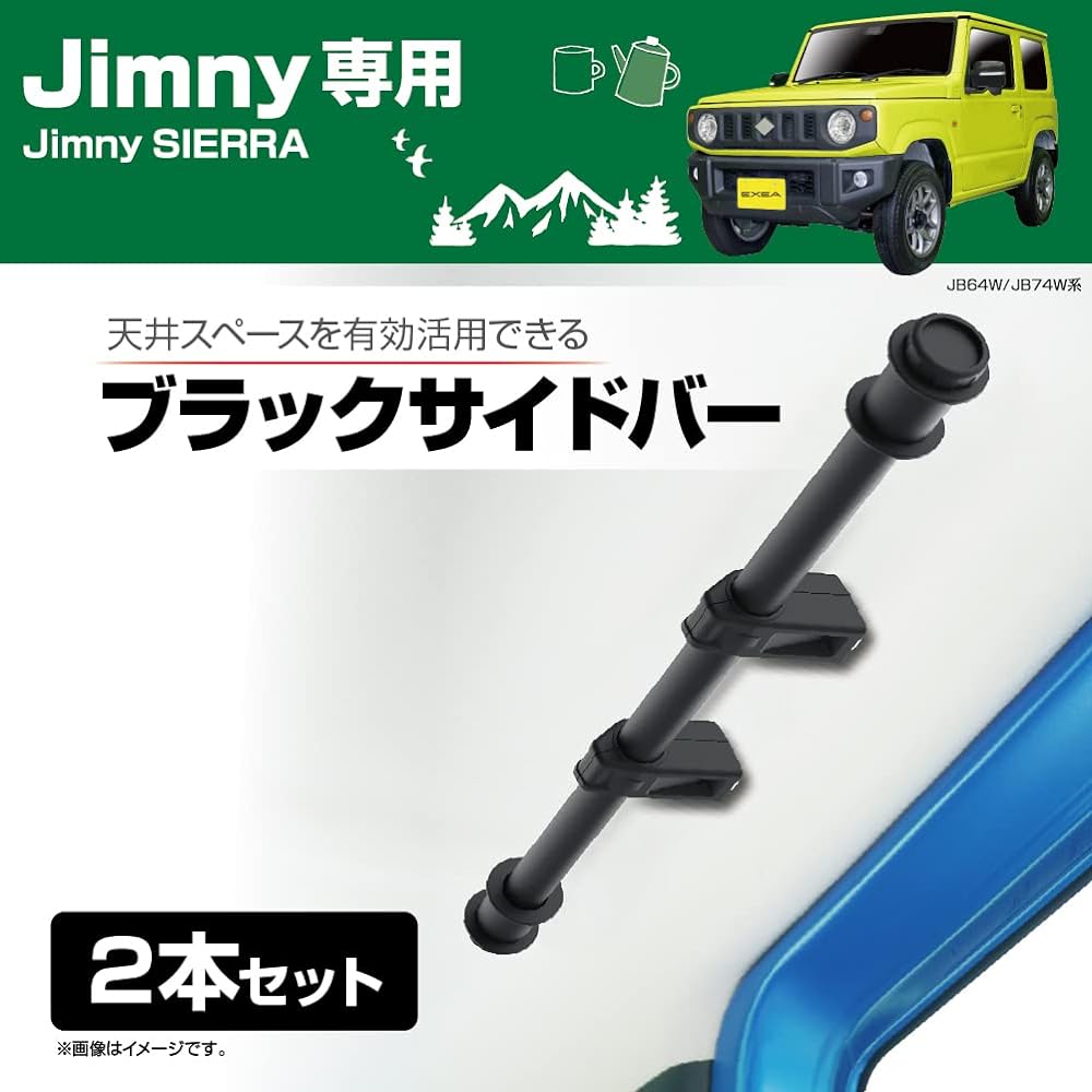 Seikou Sangyo Car Model Exclusive Jimny/Jimny Sierra EXEA Utility Side Bar BK EE-231 JB64/JB74 Exclusive