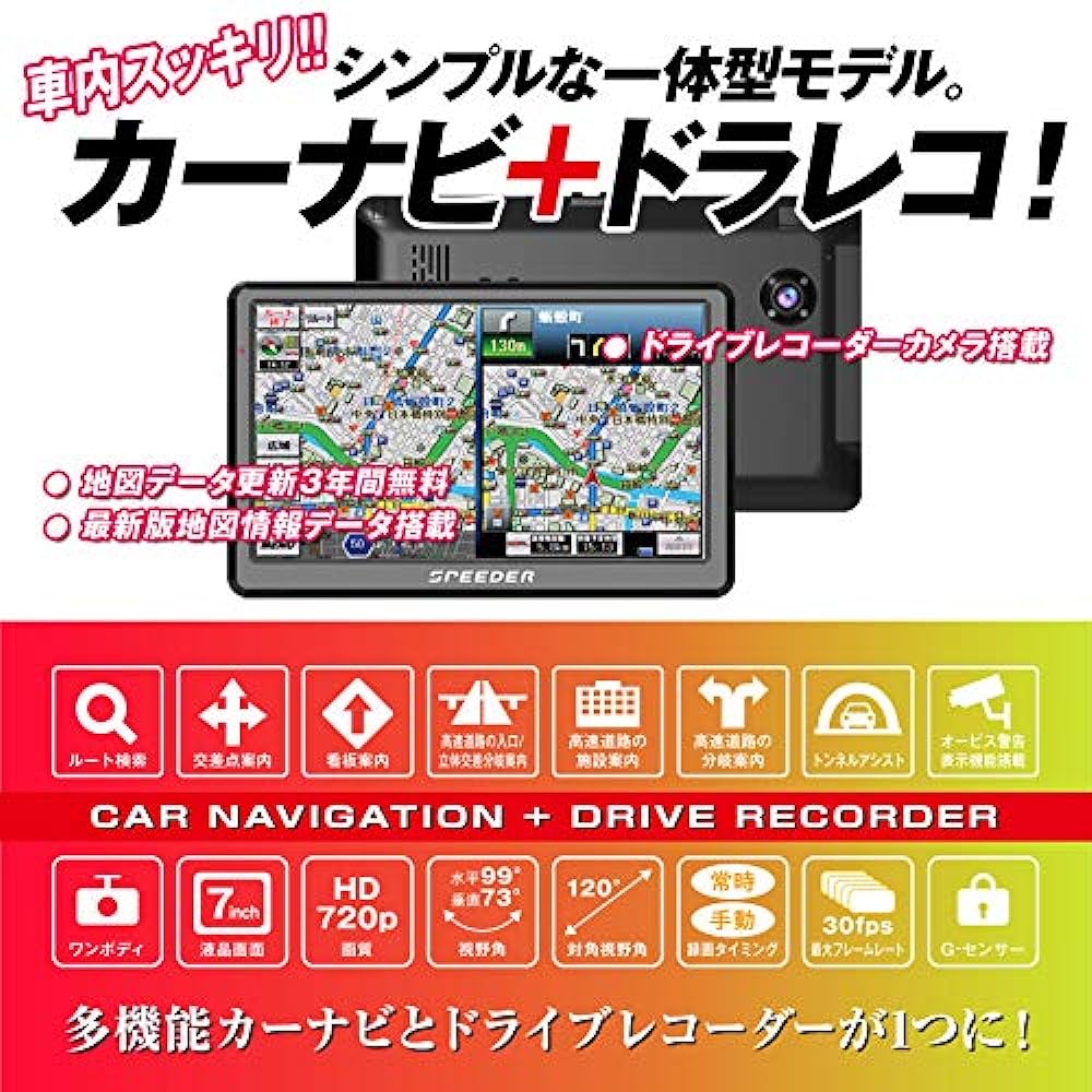 Car Navigation + Drive Recorder 7 Inch One Seg Built-in Digital Terrestrial Tuner Orbis Compatible Portable Navigation (PD-705R) 2022 Rurubu Map Free Map Update for 3 Years 12V/24V Compatible Touch Panel