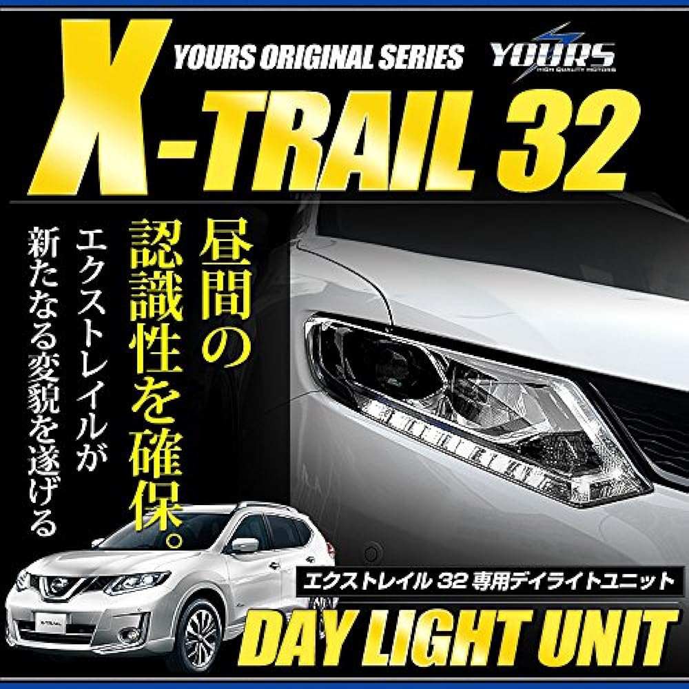 YOURS. X-Trail 32 Exclusive LED Daylight Unit System Ideal for daylighting the LED position Custom Parts Accessories Dress Up yf610-1124 [5] M