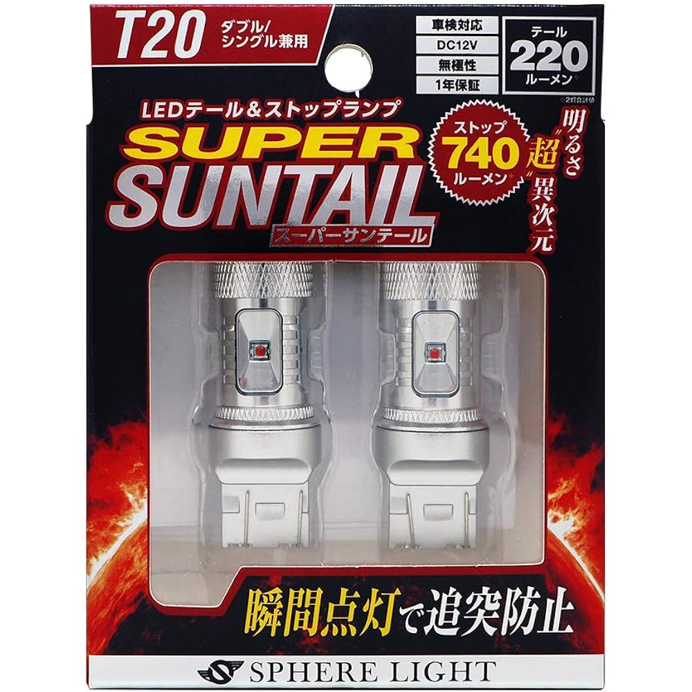 Sphere Light Car LED Tail & Stop Lamp Super Sun Tail T20 Double/Single Use 740LM Manufacturer Non-Polar SSTAWT20R