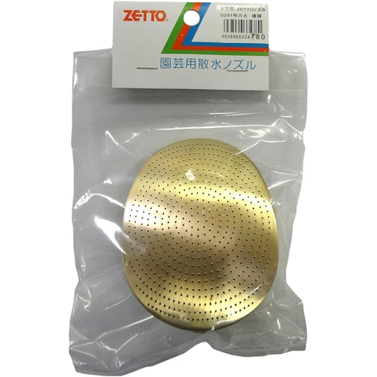 Water space ZETTO diffuser nozzle G261 (large hole) type