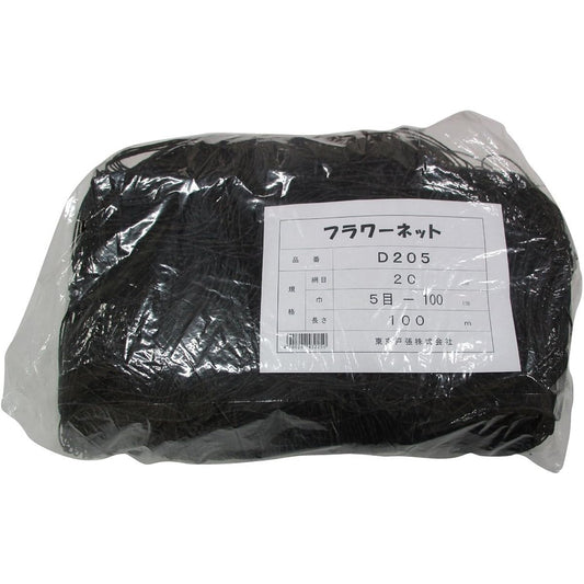 Tokyo Tobari Flower Net D Type 20cm square 5 stitches x 100m [Black/400d x 24 strands] D205 523225