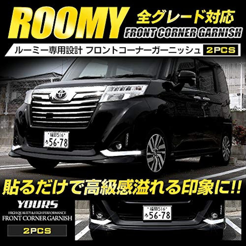 YOURS: Front corner garnish for ROOMY 2PCS [Material: ABS] yh805-3916 [2] S