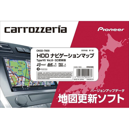 Carrozzeria (Pioneer) Car navigation update software 2020 edition HDD navigation map Type VII Vol.8/SD CNSD-7800