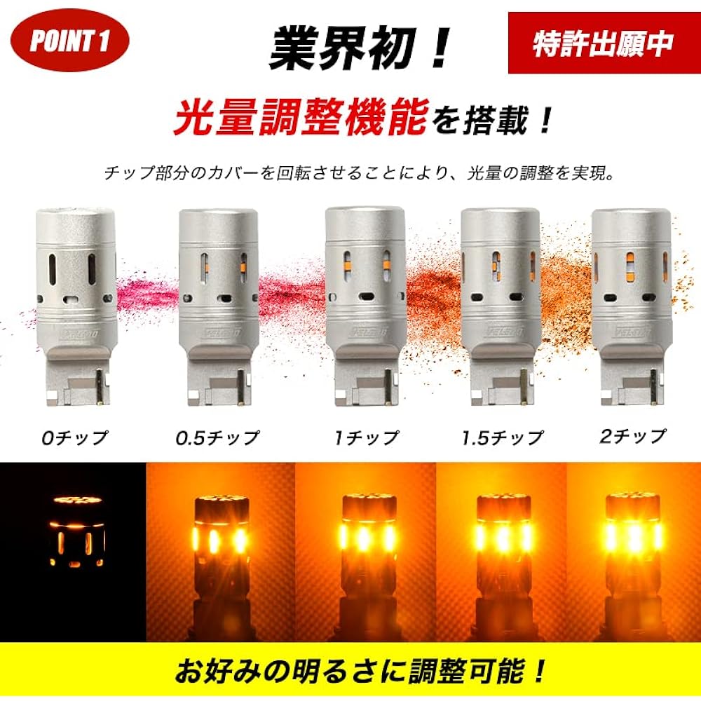 T20 Pinch difference Actual value 1300lm VELENO LED turn signal Brightness adjustable Amber High flash prevention Built-in resistor Equipped with cooling fan Stealth bulb Resistant to color reflection 12V Vehicle inspection compatible Orange (T20)