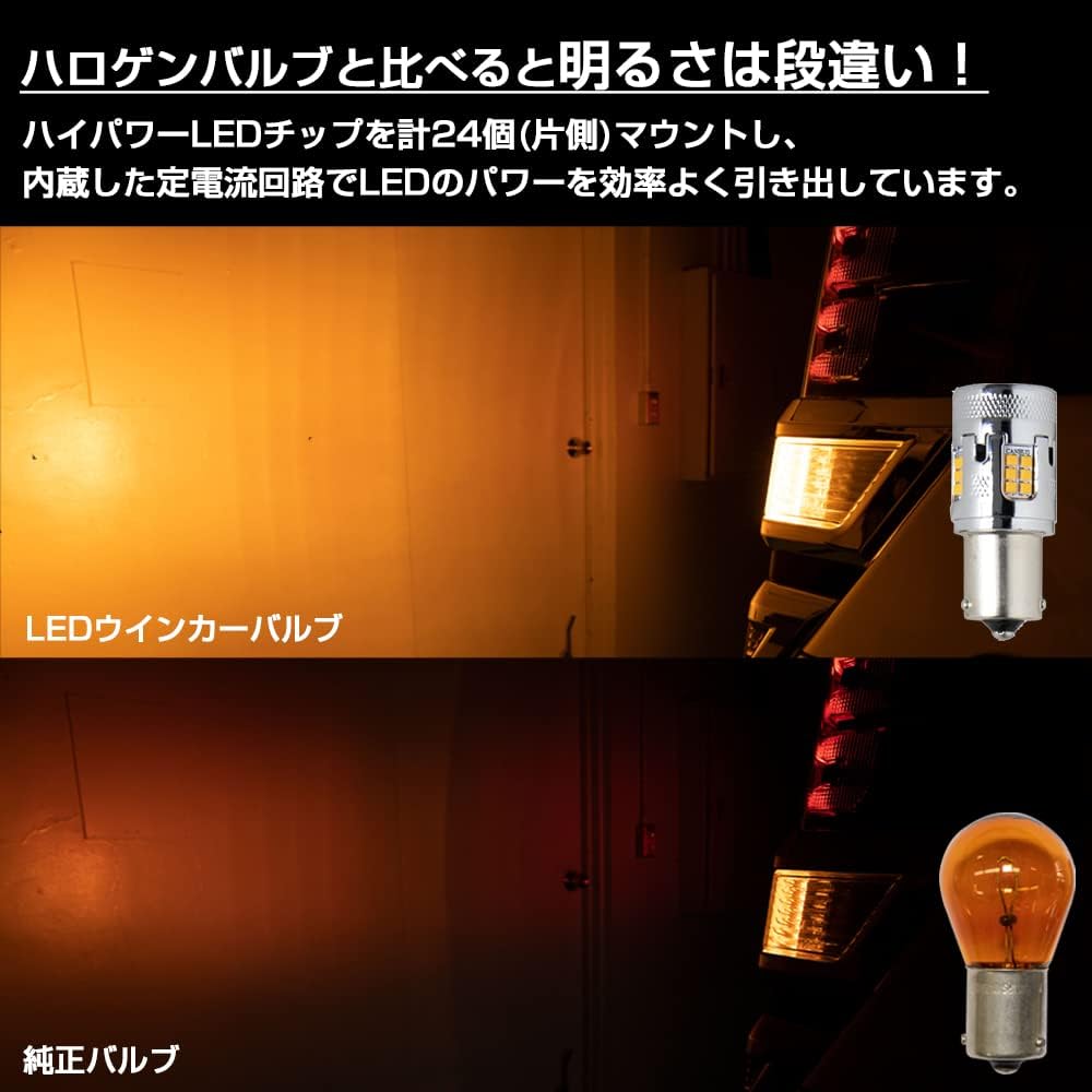 BELLOF Turn Signal LED Built-in Resistance Canceller, 2 Pieces, 1000 Lumens on One Side, Amber Color, For Domestic Cars, Compatible with Different Pinch Areas, Stealth Specification Sirius Turn Signal LED Evo (S25)