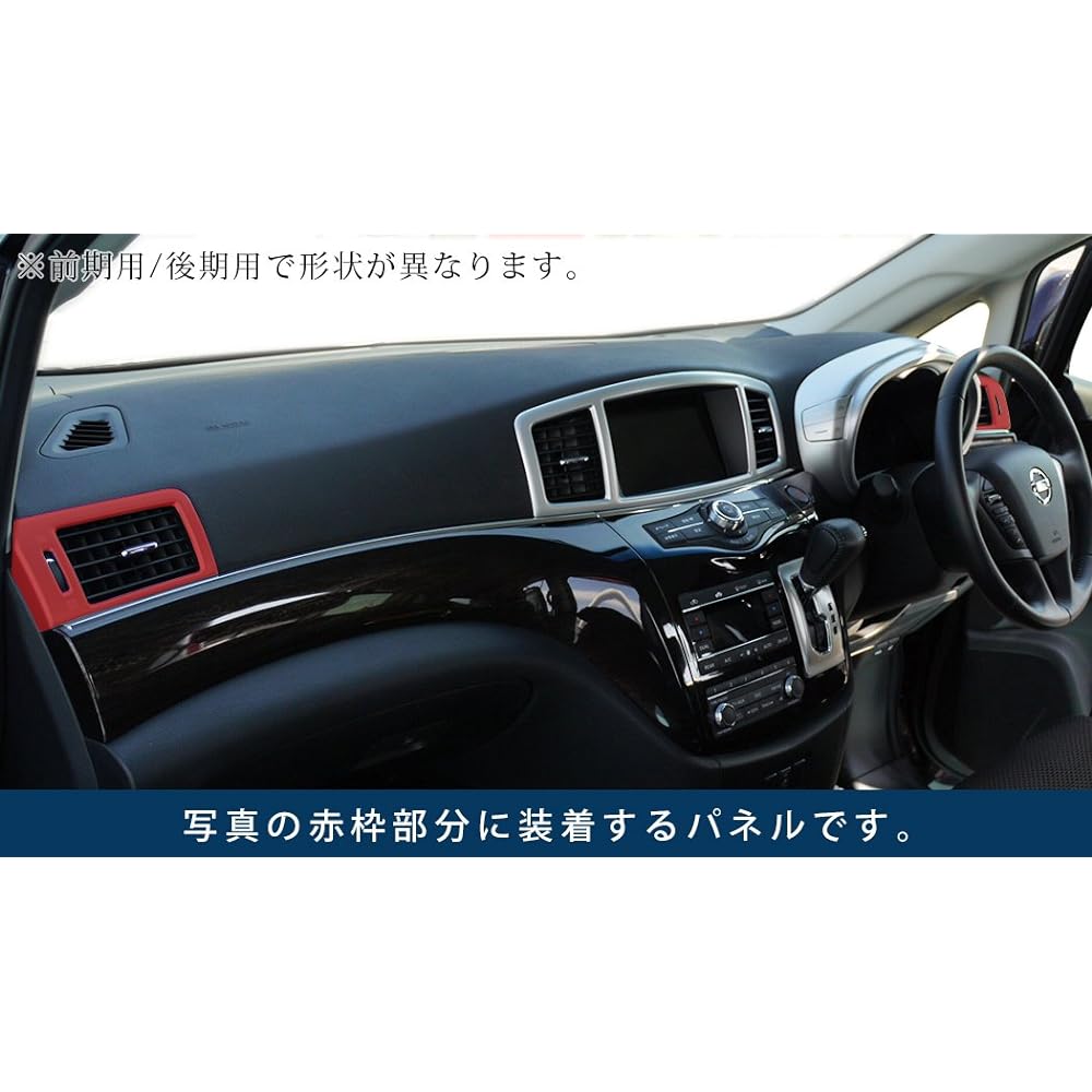 SecondStage Nissan Elgrand E52 Early Duct Panel Piano Black SHN0037BLK