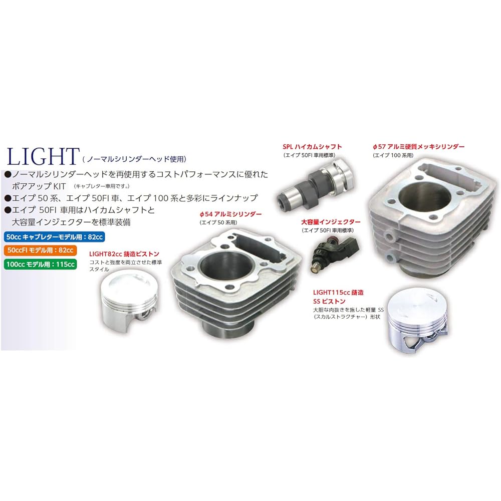 KITACO LIGHT Bore Up Kit 82cc Ape 50/XR50 Motard/XE50 etc. 214-1122401