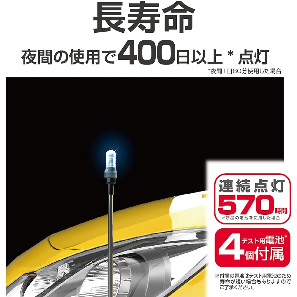 Seiko Sangyo Exterior Car Supplies Corner Pole EXEA LED Corner Pole EW-149