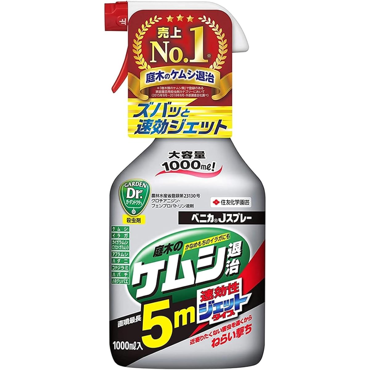 [Case sales] Sumitomo Chemical Gardening Venica J Spray 1000ml x 15