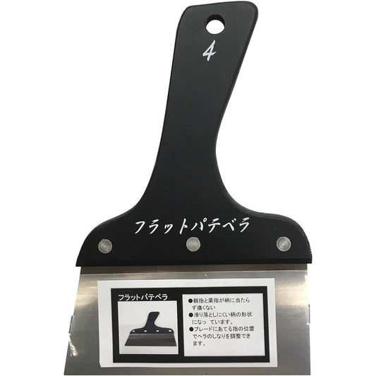 Yoshikawa Sangyo Spatula Flat Putty Bella II NO.4 Width 120mm