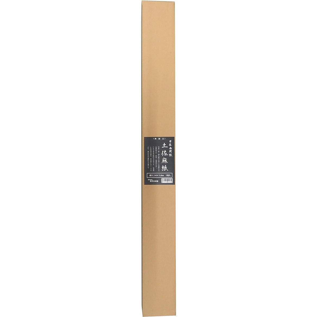 Japanese paper Ishikawa Japanese paper roll Masashin 403 Tosa hemp paper special size raw 1 sheet