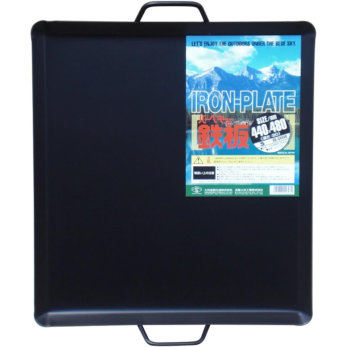 Doi Metal BQ-G44×48 BBQ Iron Plate S