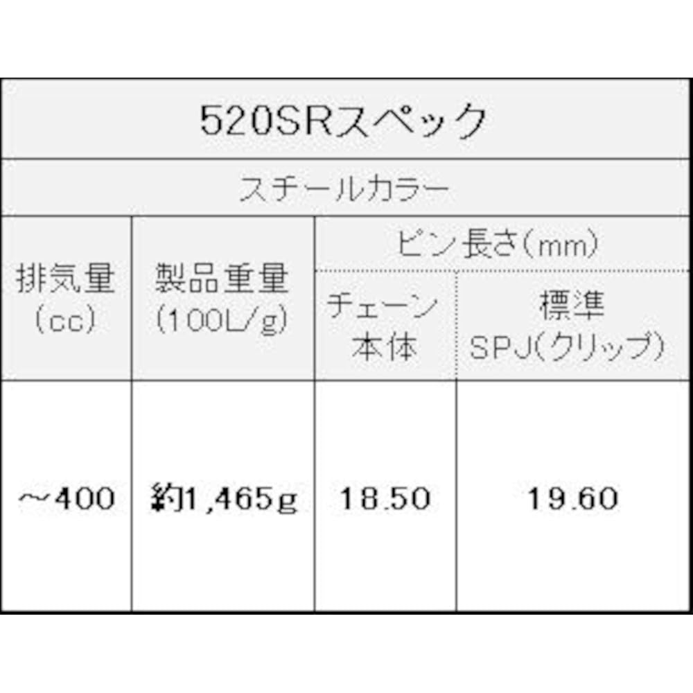 EK Reinforced Non-Seal Chain, 520SR Steel, 3.8 gal (108 L) [Clip Joint]