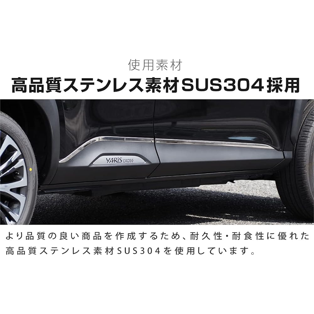 Samurai Produced by Toyota Yaris Cross Side Garnish, 4 Piece Mirror Finish