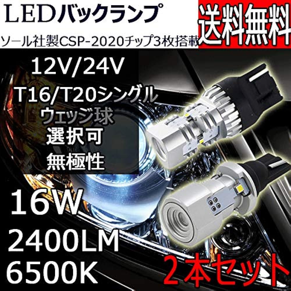 T15 T16 Wedge Bulb Explosive LED Rear Lamp High Power Amazing 2400 Lumens White 6500K Equipped with Aluminum Heat Sink Non-Polar Compatible with Hybrid Vehicles Set of 2 Reverse Lights BL-2020CSP-W-T15