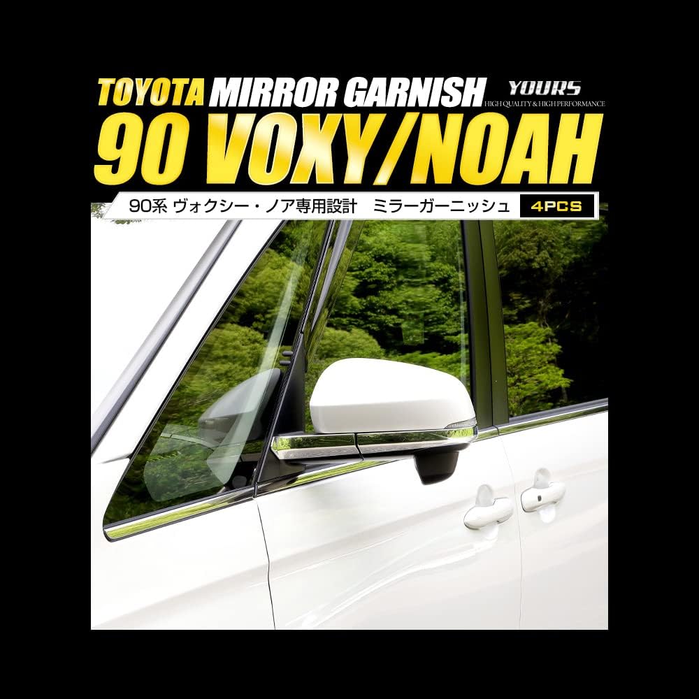 YOURS: 90 Series Voxy Noah Exclusive Mirror Garnish [4PCS] 90 VOXY NOAH 90 Voxy 90 Noah Plated Door Mirror Garnish Custom Exterior Parts Accessories Dress Up y405-009 [2] S