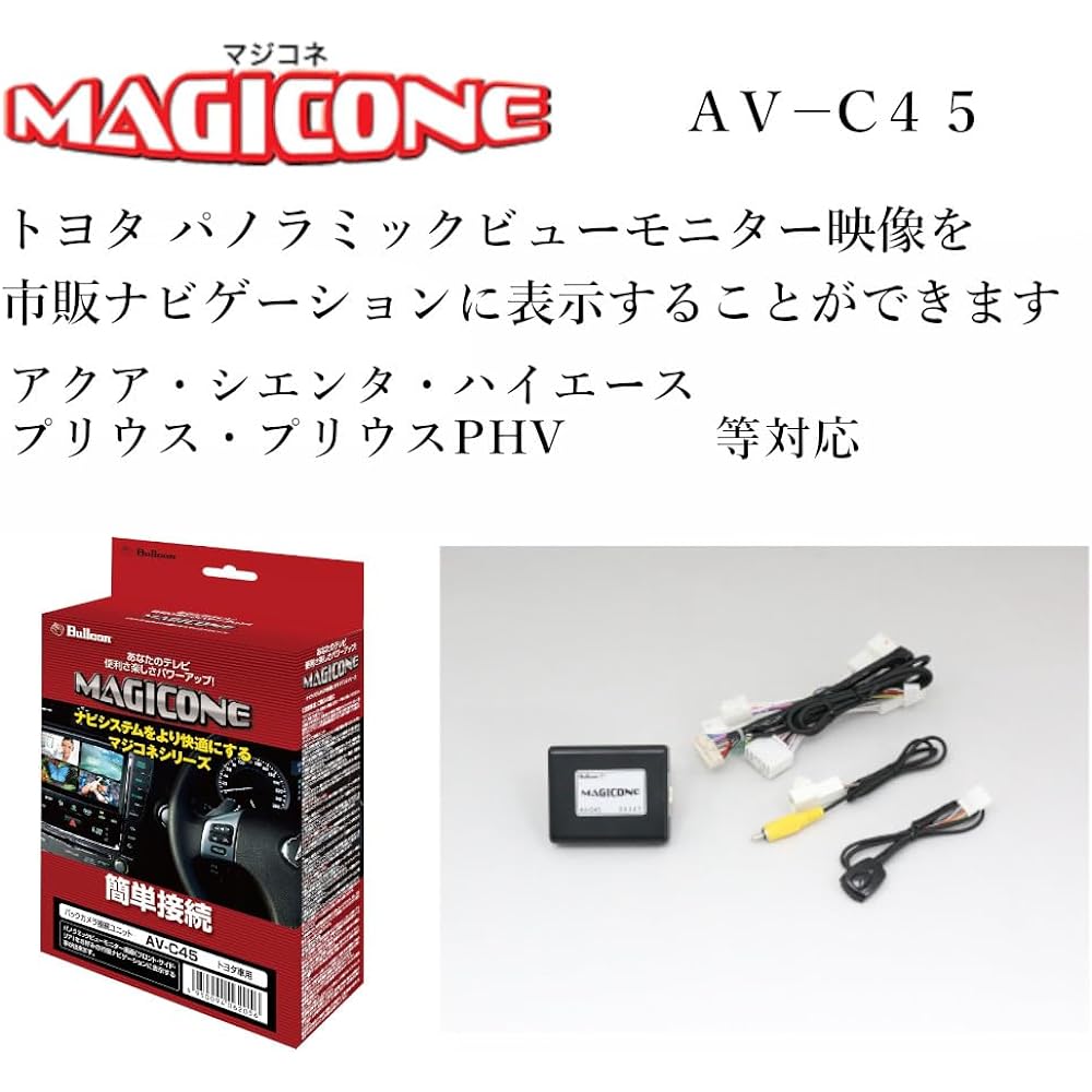 Magicone Back Camera Connection Unit for Toyota Panoramic View Monitor