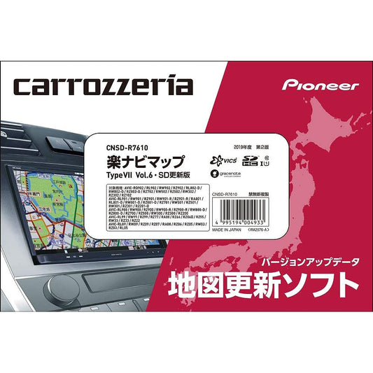 Carrozzeria (Pioneer) Car Navigation Map Update Software 2019 Raku Navi Map Type VII Vol.6/SD CNSD-R7610