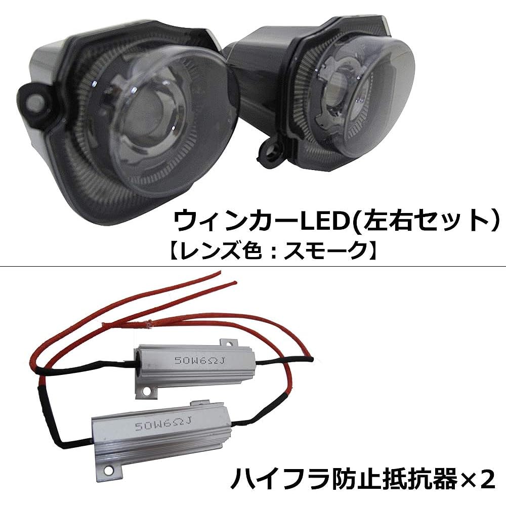 Jimny Jimny Sierra (JB64W JB74W) / Front grill blinker LED/smoke lens le442-sm
