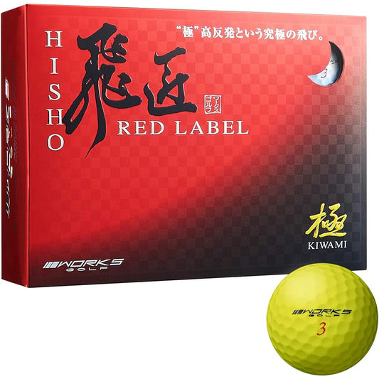WORKS GOLF Golf Ball Hisho Red Label Kiwami 2020 Model High Repulsion Ball