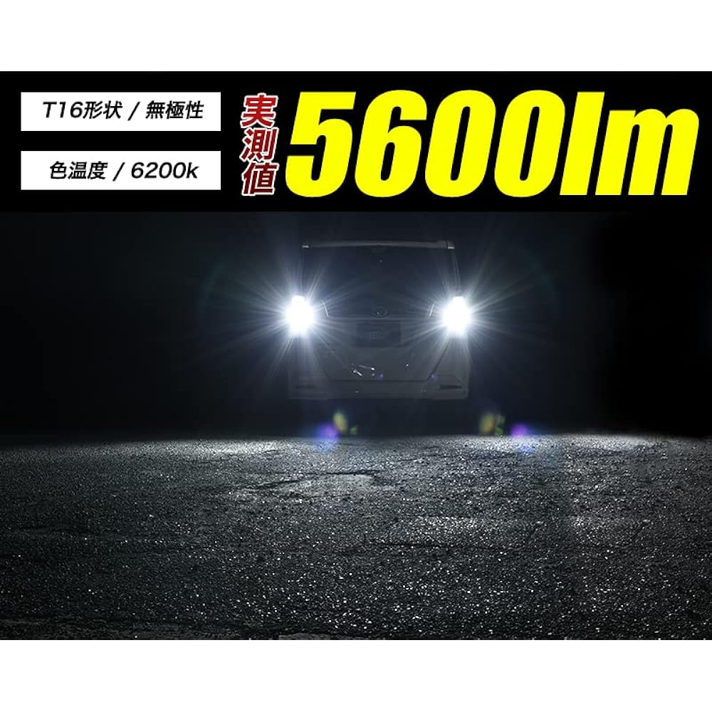 VELENO ULTIMATE T16 LED back lamp with fan Actual value 5600lm White Brightness like a headlight Non-polar Compatible with hybrid cars 2 bulb set Good visibility Vehicle inspection compatible For 12V cars (T16 5600lm Rise/Roomy)