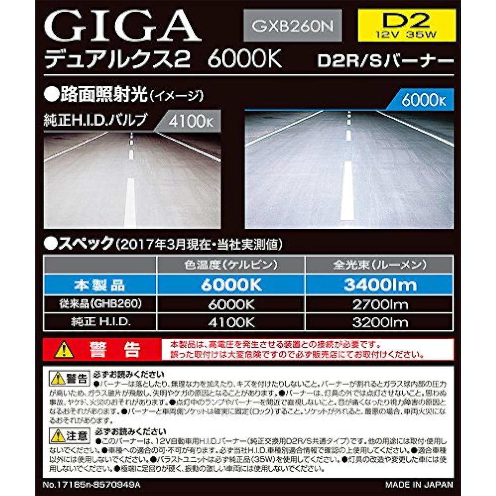 Carmate Car HID Headlight GIGA Dualx 2 Genuine Replacement D2R / D2S Common 6000K 3400lm Vehicle Inspection Compatible 3 Year Warranty GXB260N