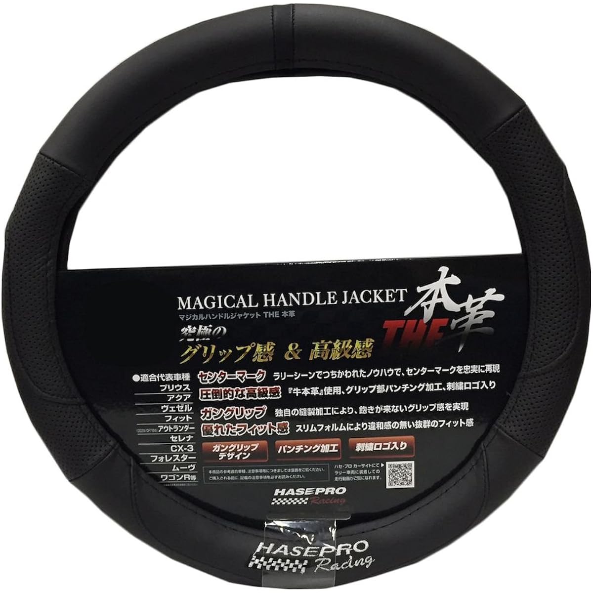 HASEPRO Steering Wheel Cover [THE Genuine Leather] (Center Mark Black) S Size (Black/Black) HJL-1S