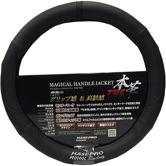 HASEPRO Steering Wheel Cover [THE Genuine Leather] (Center Mark Black) S Size (Black/Black) HJL-1S