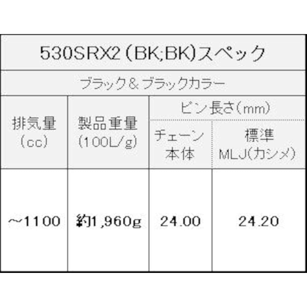 EK QX Ring Seal Chain 530SR-X2 Black & Black 110L [Caulking Joint] -