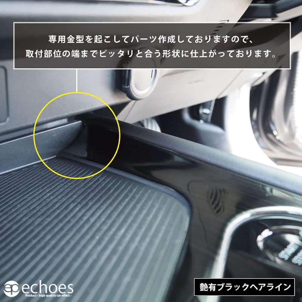 Echoes Products Nissan Notebook E13 e-power Exclusive Shift Base Interior Panel 1 PCS Glossy Hairline Black Interior Parts Custom Dress Up