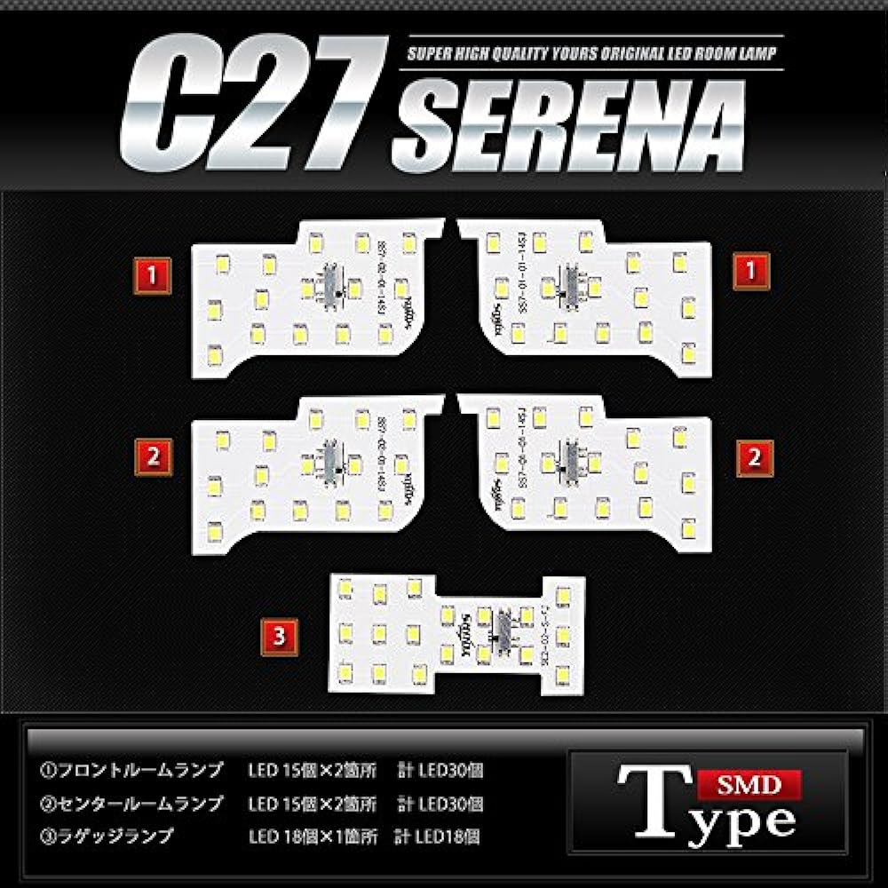 YOURS Nissan Serena (C27) Suzuki Landy (SGC27) (with dimming adjustment) Specially designed LED room lamp set (with special tools) SERENA custom parts accessories dress up NISSAN yn711-3083-n [2] M