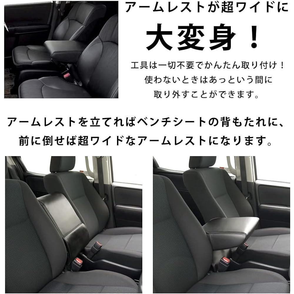 Noah VOXY Esquire 80 Series ZRR ZWR 80 G W Gasoline Hybrid Wide Armrest Leather Cover (Color: Black, 1st Row, With Blindfold Leather at Lower Armrest), Made in Japan, Special Design, Tool-Not Required, Easy Installation