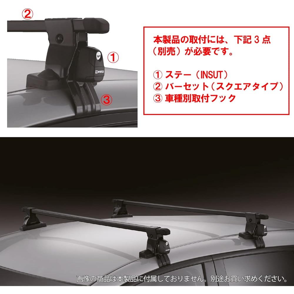 Carmate roof carrier inno basic stay joint bar set INJK