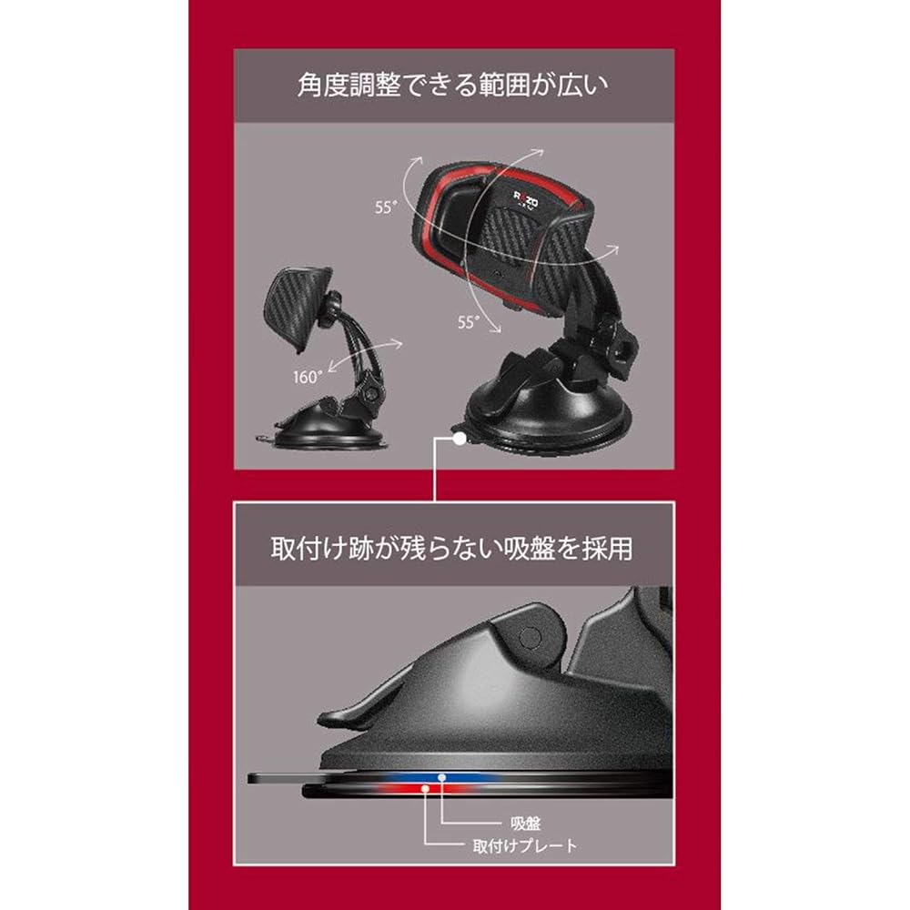 Carmate RAZO Car Holder, Smartphone Holder, Easy to Hold with One Hand, Suction Cup Mount, Carbon Style, Red RG106