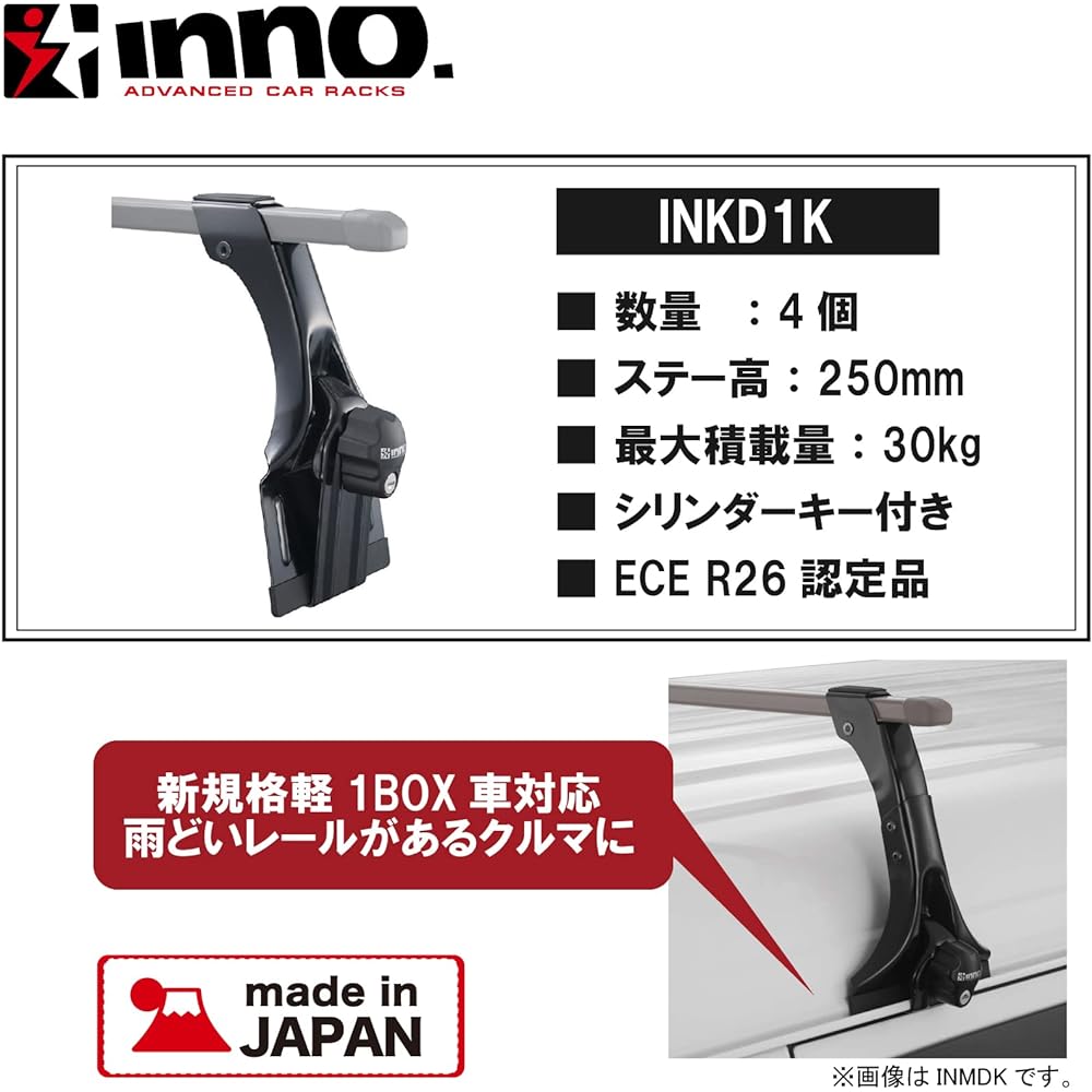 Carmate roof carrier inno square base stay Compatible with: Mitsubishi minicab and others INKD1K black