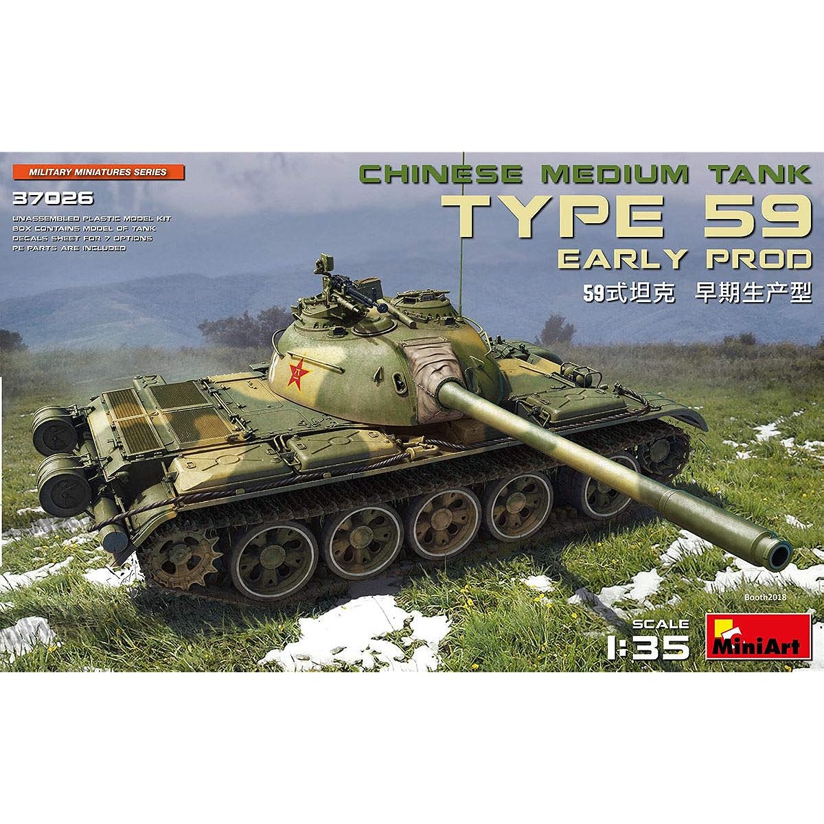 Miniart 1/35 Chinese People's Liberation Army Army Type 59 Medium Tank Early Model Plastic Model MA37026 Molding Color