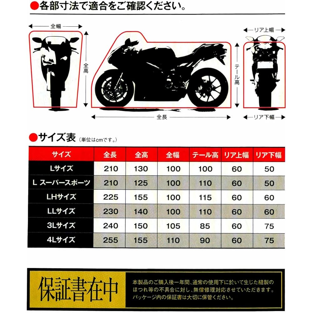 Late Shokai Takumi Advanced Bike Cover L Size TA93A-L