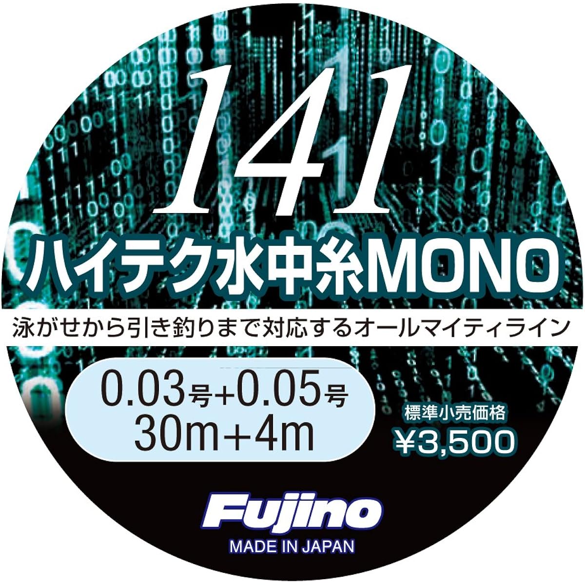 Fujino Line 141 High-Tech Underwater Thread MONO 30m+4m 0.07+0.1