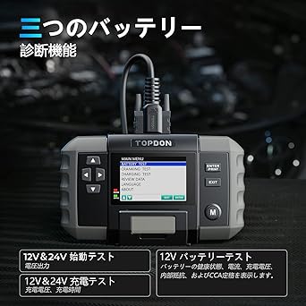 TOPDON Battery Checker BT600 Battery Tester, 12V/24V, Japanese, 100-2000 CCA, Compatible with Cars, Trucks, EV Cars, HV Cars, Idling Stop Cars, Battery Health Checkup, Lifetime Diagnosis, Japanese