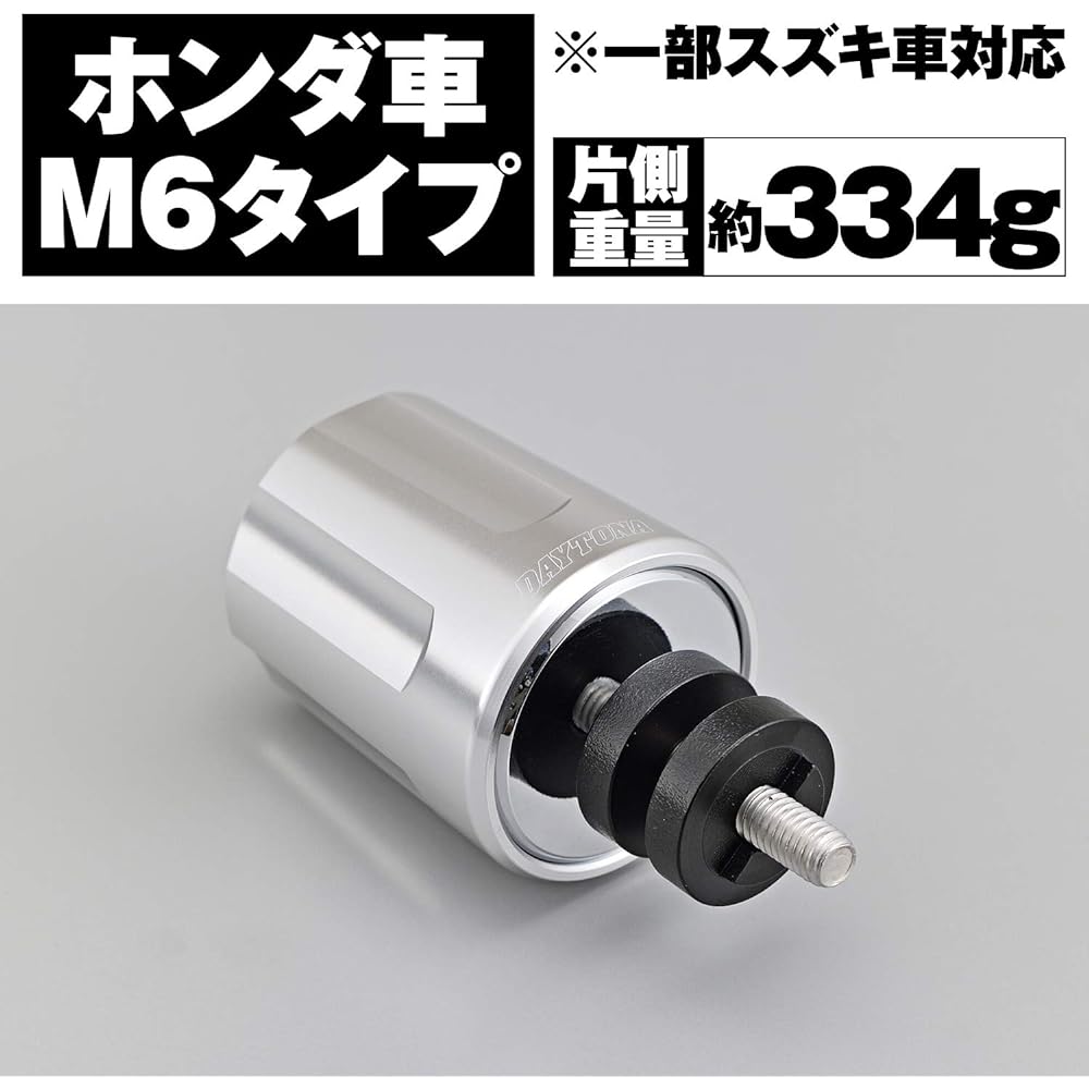 Daytona Aluminum Billet Motorcycle Bar End Honda M6 Type Heavy Weight Bar End Revolver Silver CB1300SF CBR250RR CT125 etc. 99836