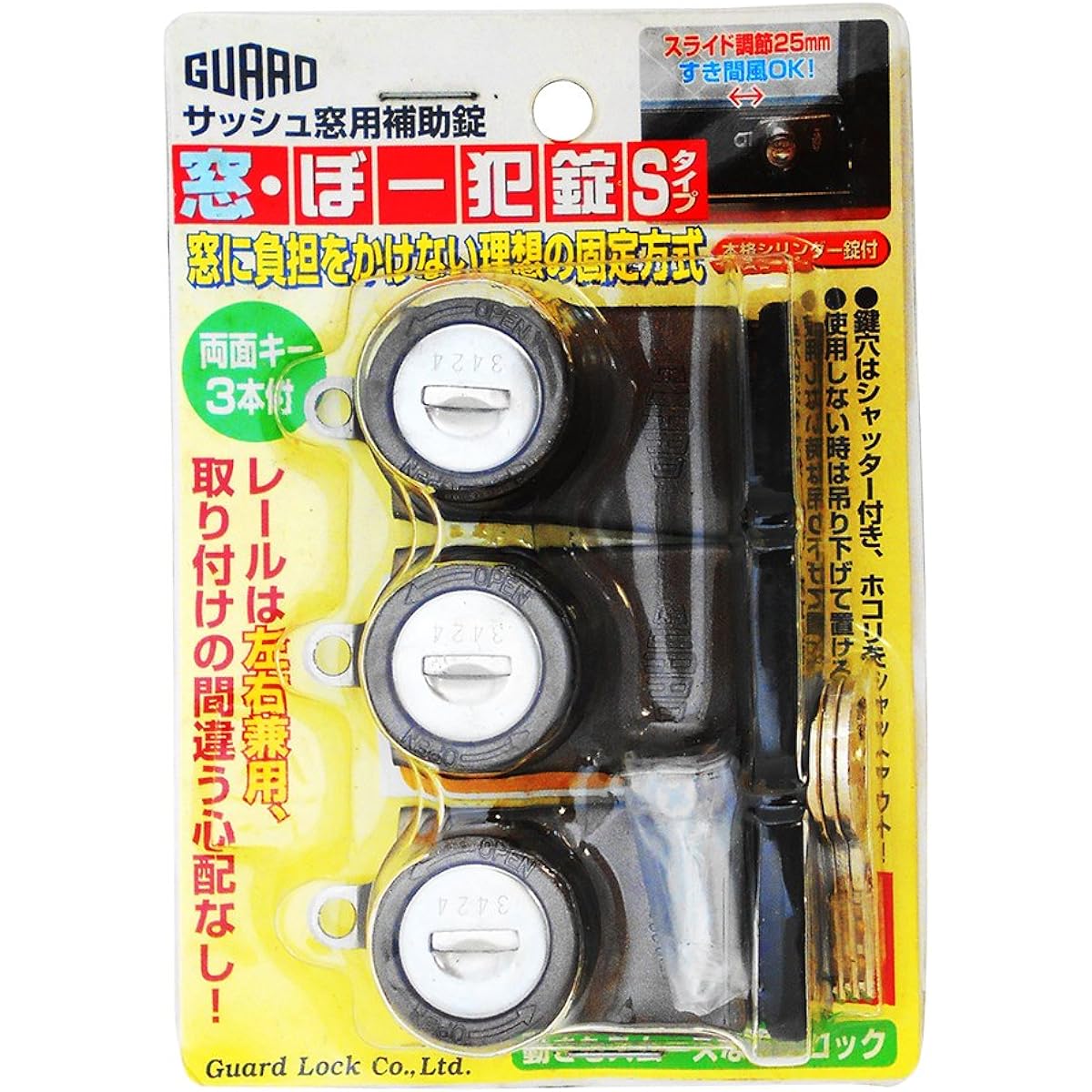 GUARD Sash Window Auxiliary Lock Window/Booster Lock S Type Bronze Set ...