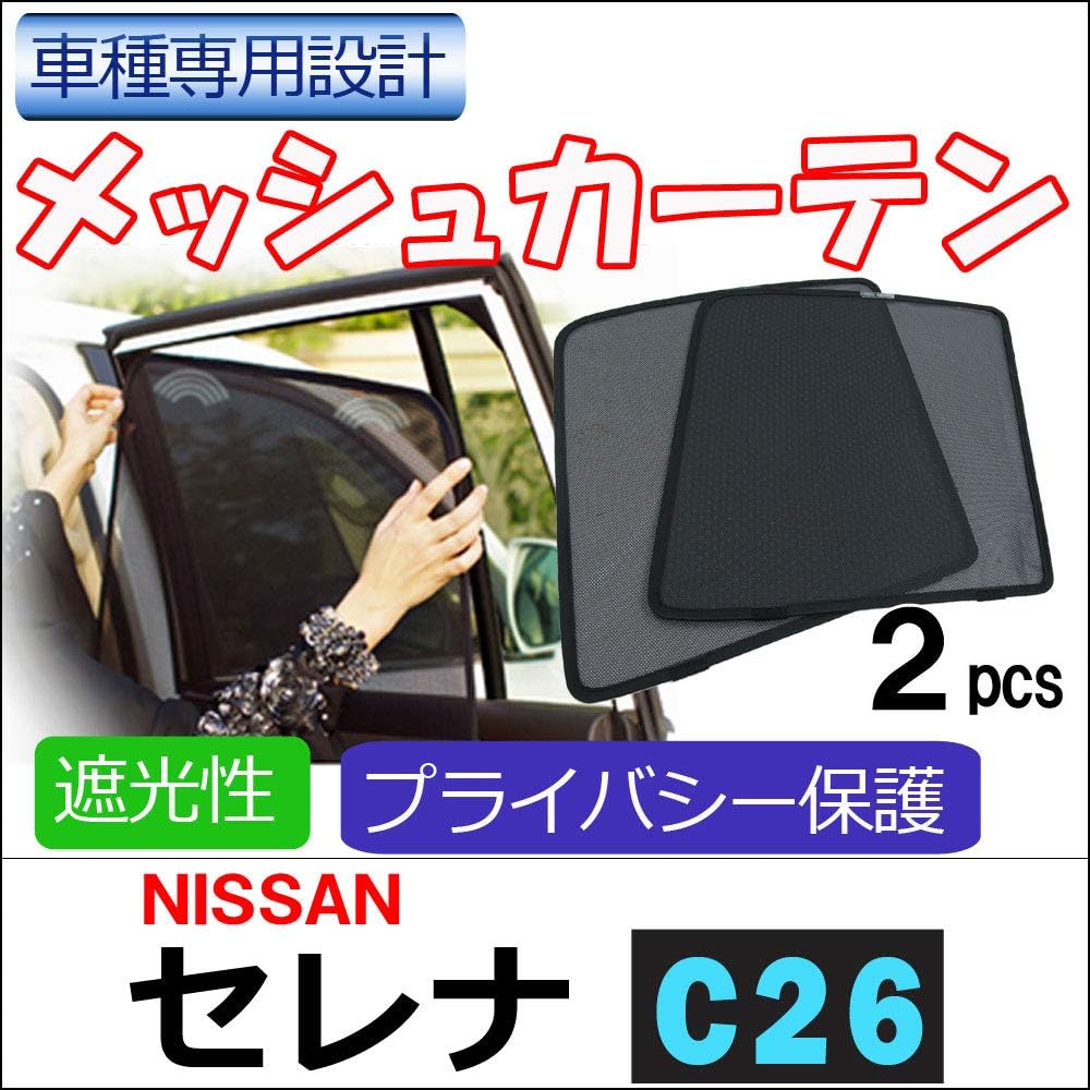 Autoagency Mesh Curtain (Half Size) / Nissan Serena C26 Compatible / Set of 2 / N26-2 ct013