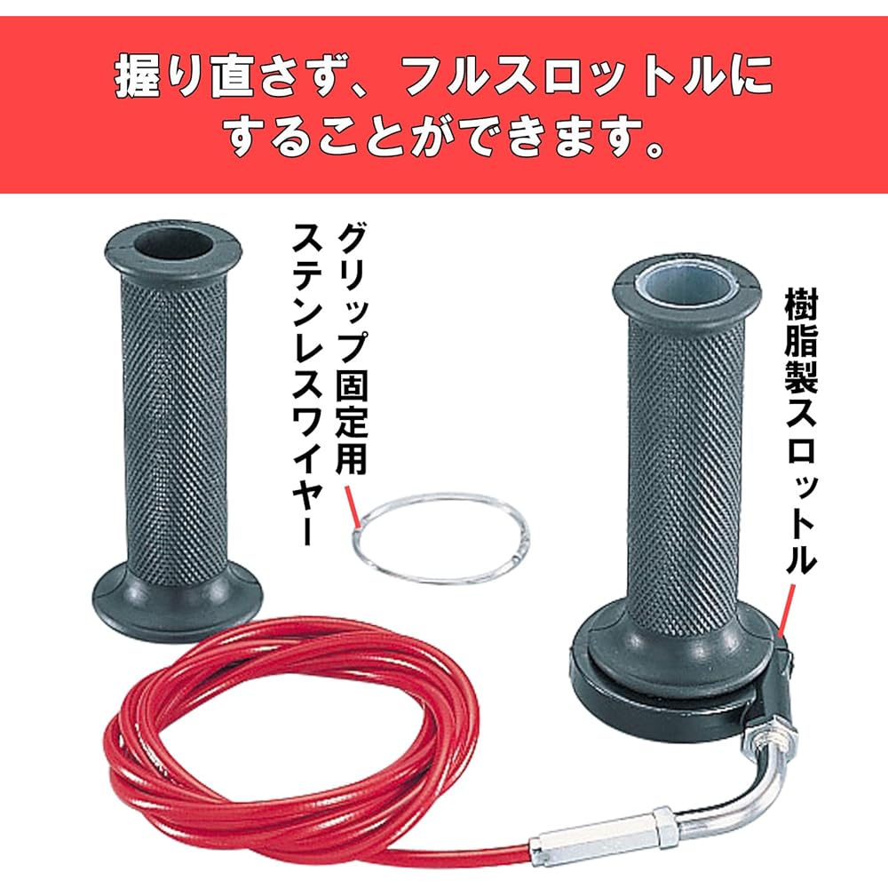 Kitaco 901-1040100 High Throttle Set (for Big Carburetors), Universal, For Each Scooter, Keihin WK ?28 Carburetor