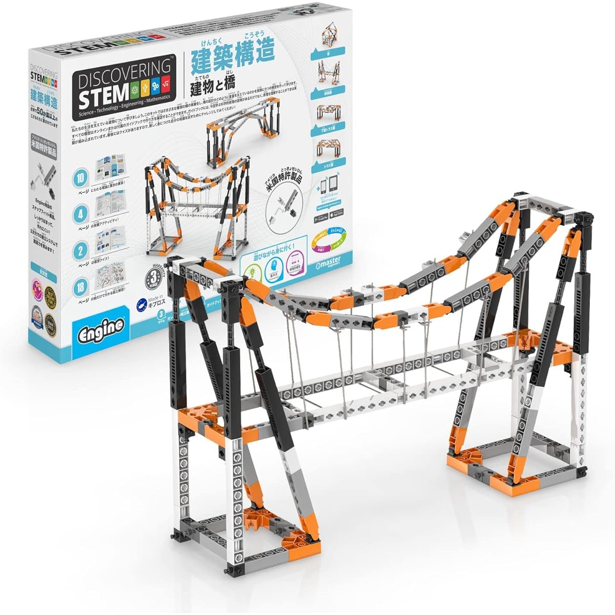 Engino Engineering Blocks Learn About Architectural Structures Assembly Toys Educational Toys for 9 and 10 Year Olds Elementary School Students STEAM Toys Buildings and Bridges Can Create 9 Shapes DISCOVERING STEM Series