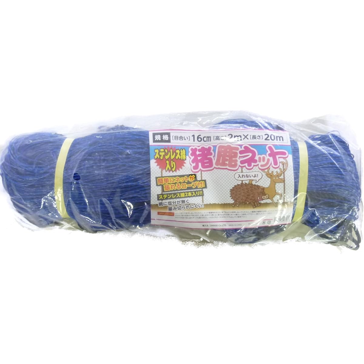 Shinsei stainless steel boar/deer net 16cm mesh 2 x 20m 2 stainless steel nets (hand-knitted tension rope)