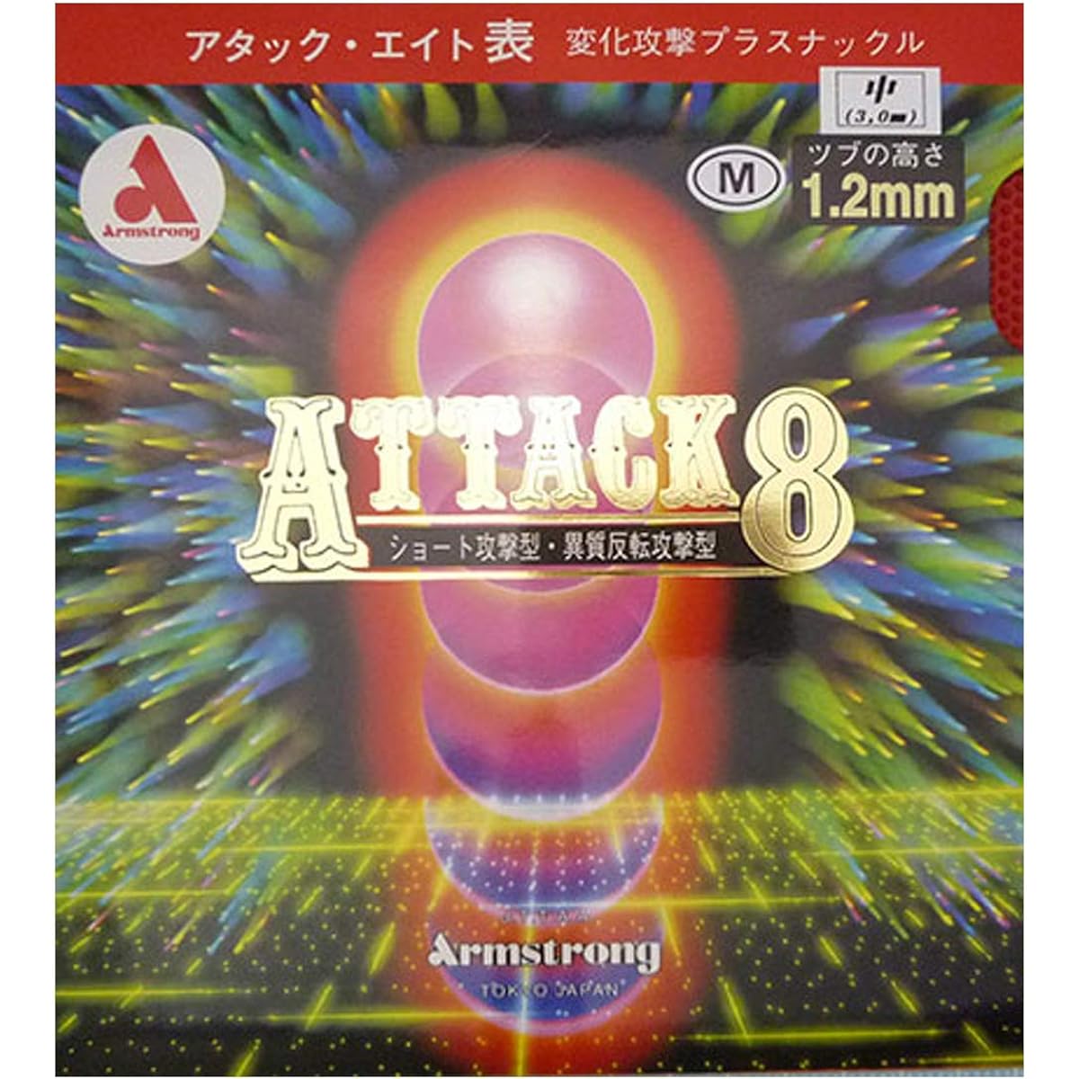 Armstrong Table Tennis Rubber Attack Eight M Grain Table Soft Black Ultra Thin 6153
