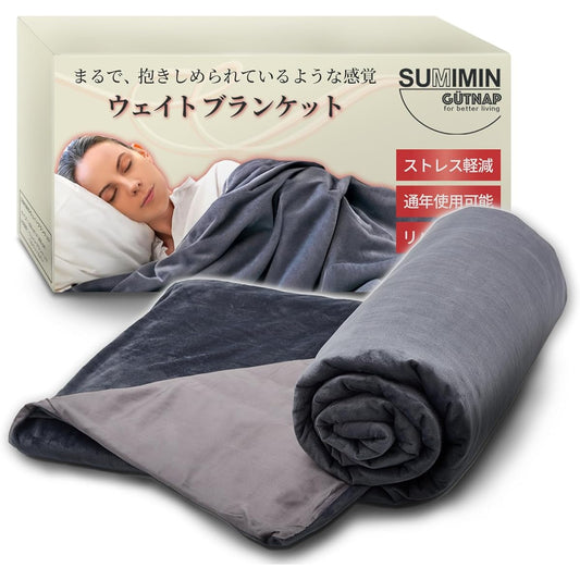 SUMIMIN Charcoal Sleeping Blanket Weight Blanket [Introduced in Sunday Japan, Heavy Comforter in Europe and America] 5kg 6kg 8kg Gutnap Blanket, Sound Sleep, Good Sleep, Suitable for All Seasons, Comforter, Insomnia Countermeasure, Stress Relief, Heavy B