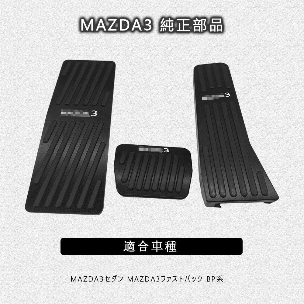 Boyous Mazda 3 Dedicated Aluminum Pedal Cover, Brake, Footrest, Accelerator Pedal, 3-Piece Set, No Drilling Required, Includes MAZDA3 Logo, Scratch-Resistant, Stain Resistant, Compatible with New MAZDA3 Sedan/Fastback BP Series (May 2019 and Up) (Black)