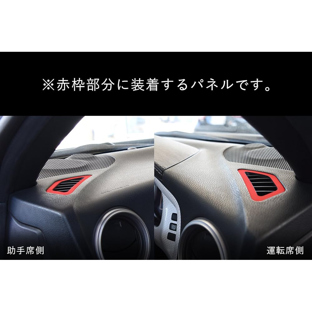 SecondStage Toyota 86 Early Late Defroster Panel Red Carbon Style T365D1R